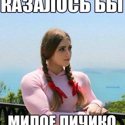 Маша Фещук