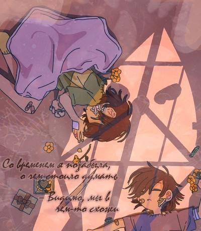 Chara Undertale